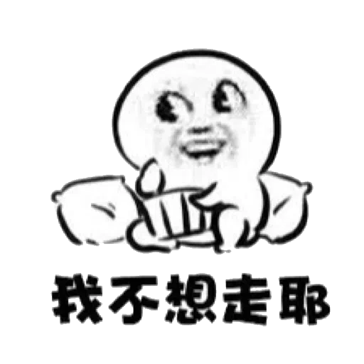 Chinese - Sticker 16