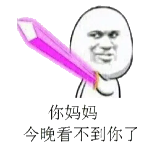 Chinese - Sticker 26