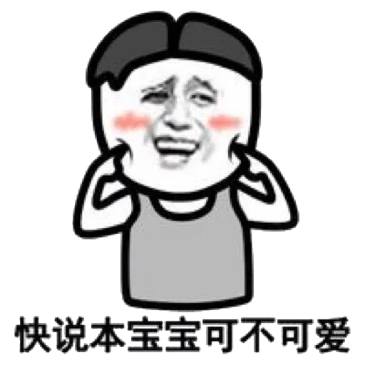 Chinese - Sticker 23