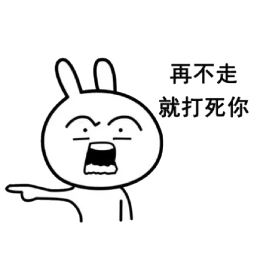 Chinese - Sticker 13