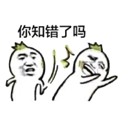 Chinese - Sticker 29
