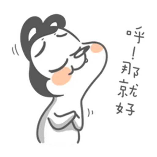 狗與鹿 - Sticker 24