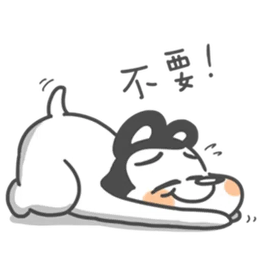 狗與鹿 - Sticker 23