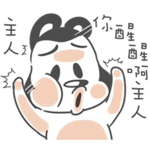 狗與鹿 - Sticker 11