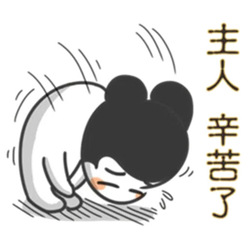 狗與鹿 - Sticker 25