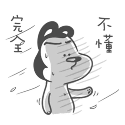狗與鹿 - Sticker 20
