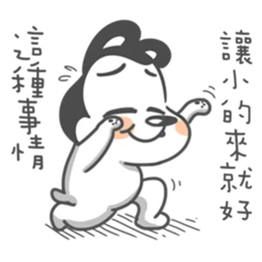 狗與鹿 - Sticker 27