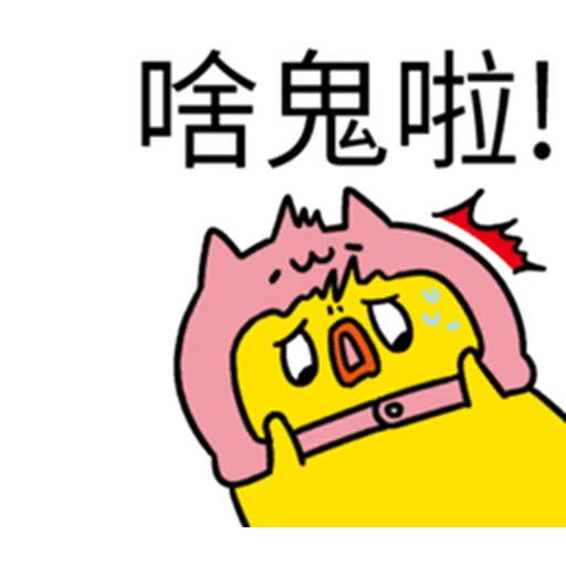 廢廢雞 - Sticker 15