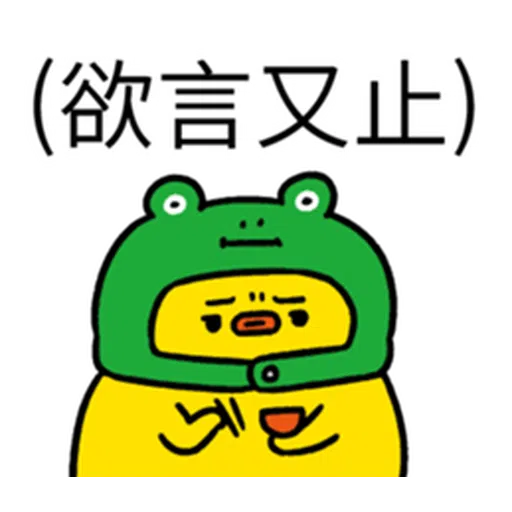 廢廢雞 - Sticker 16