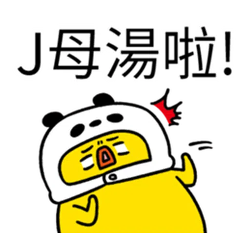 廢廢雞 - Sticker 26
