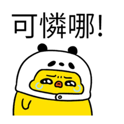 廢廢雞 - Sticker 21