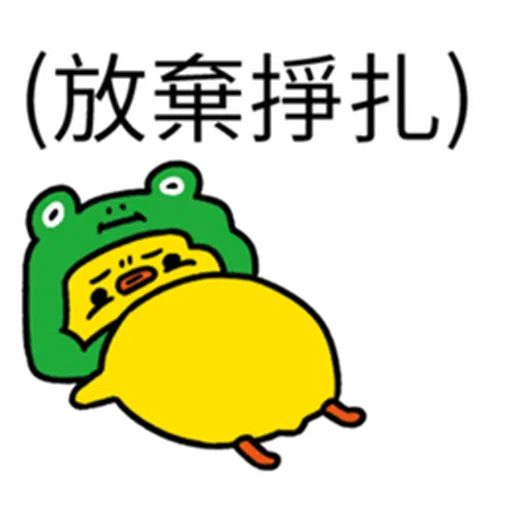 廢廢雞 - Sticker 23