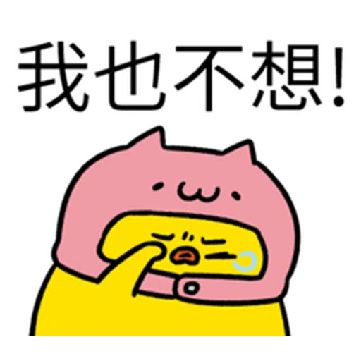 廢廢雞 - Sticker 27