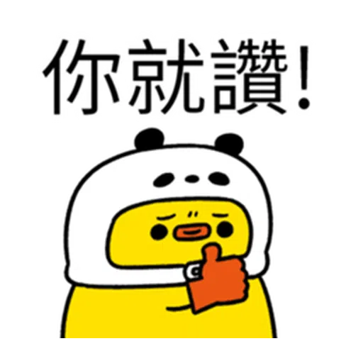 廢廢雞 - Sticker 19