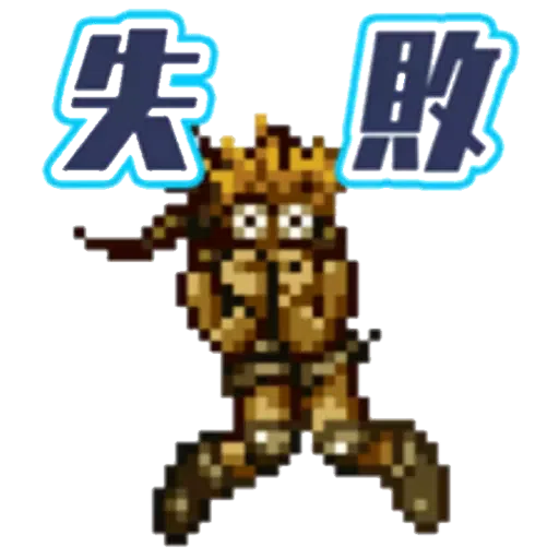 Metal Slug 2 - Sticker 25