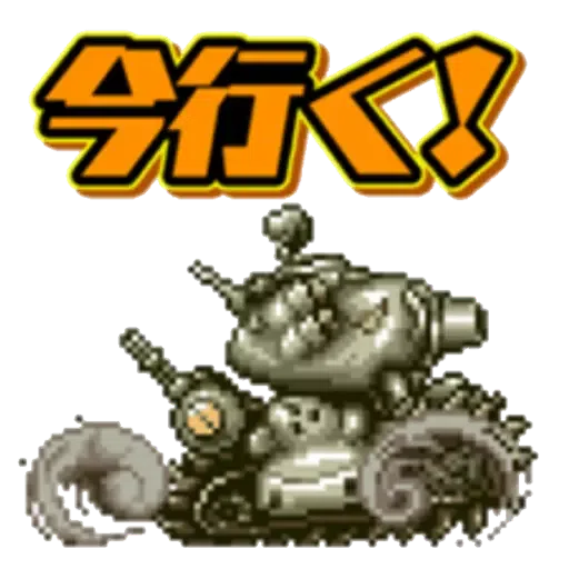 Metal Slug 2 - Sticker 26