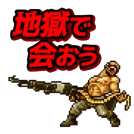 Metal Slug 2 - Sticker 11
