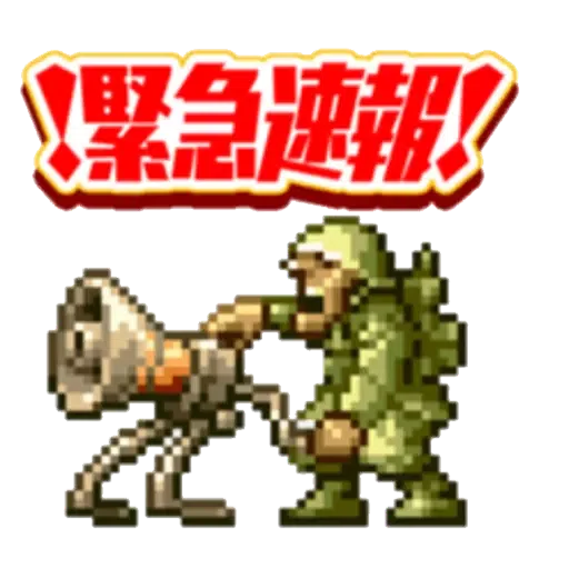 Metal Slug 2 - Sticker 16