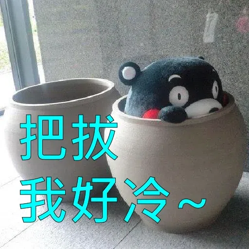 熊本熊3 - Sticker 13