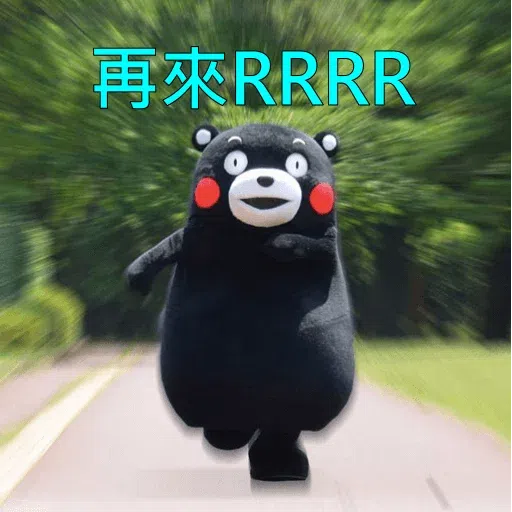 熊本熊3 - Sticker 17