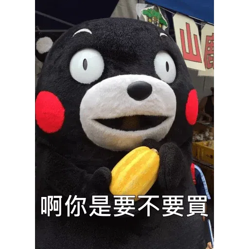 熊本熊3 - Sticker 16