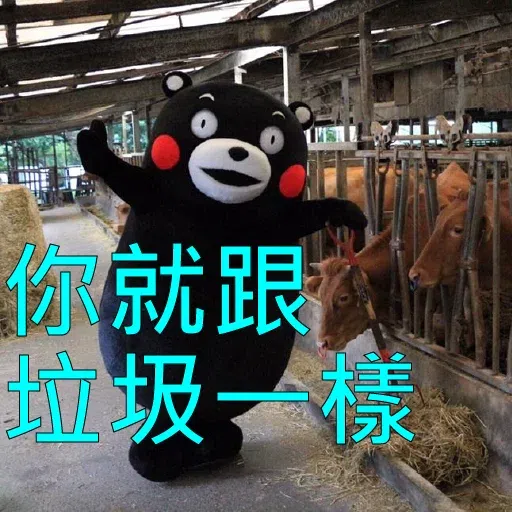 熊本熊3 - Sticker 9