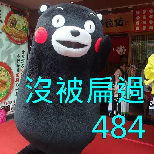 熊本熊3 - Sticker 10