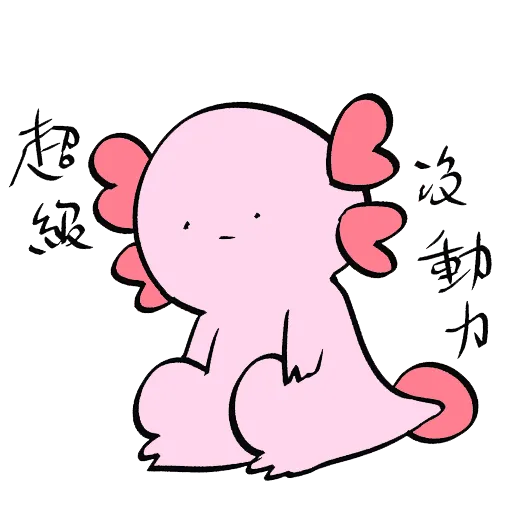 六角恐龍 - Sticker 13