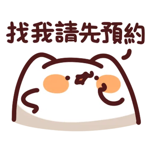 野生喵喵怪 LV.29 - Sticker 9