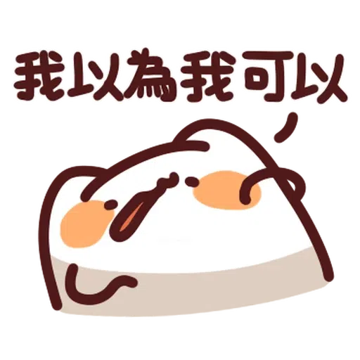 野生喵喵怪 LV.29 - Sticker 17