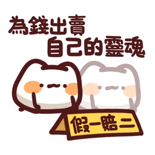 野生喵喵怪 LV.29 - Sticker 15