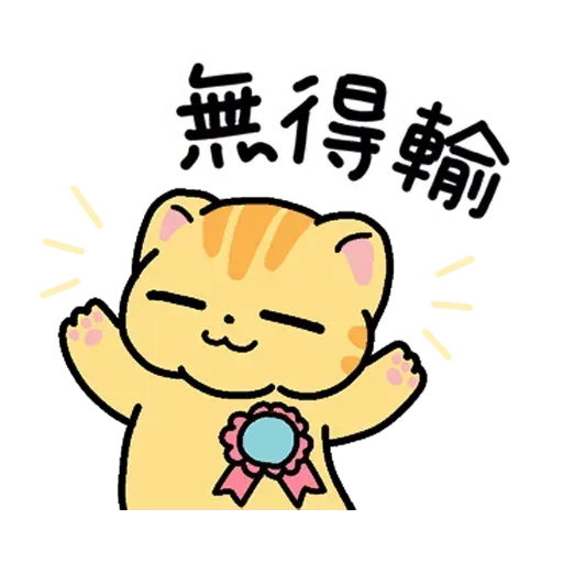 Cat2 - Sticker 10
