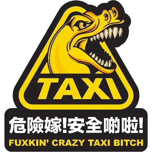 幫緊你 - Sticker 20