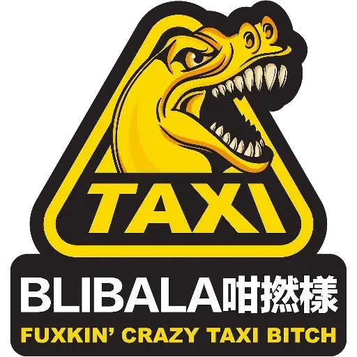 幫緊你 - Sticker 19