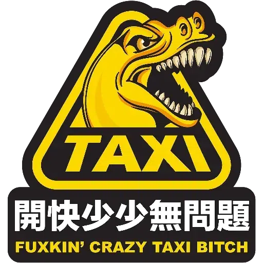 幫緊你 - Sticker 30