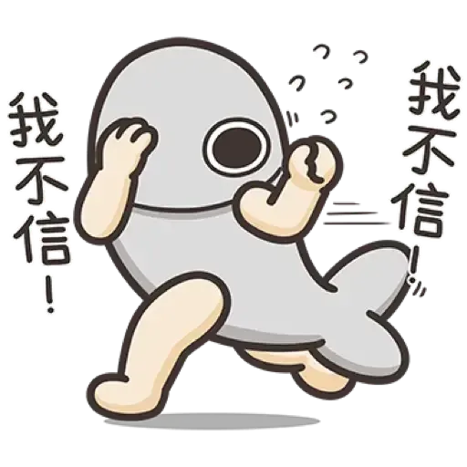 那條魚2．2 - Sticker 18