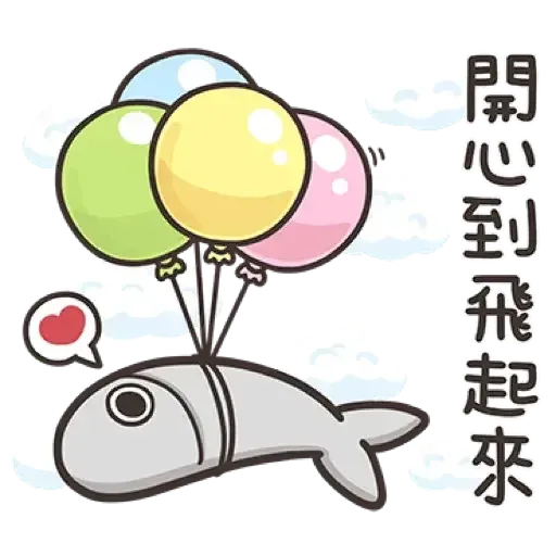那條魚2．2 - Sticker 13