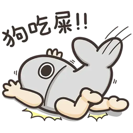 那條魚2．2 - Sticker 19