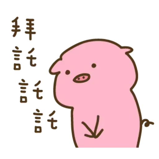 疊字4 - Sticker 10