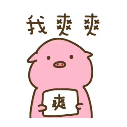 疊字4 - Sticker 30