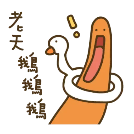疊字4 - Sticker 27