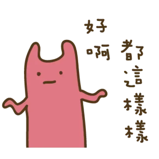 疊字4 - Sticker 18