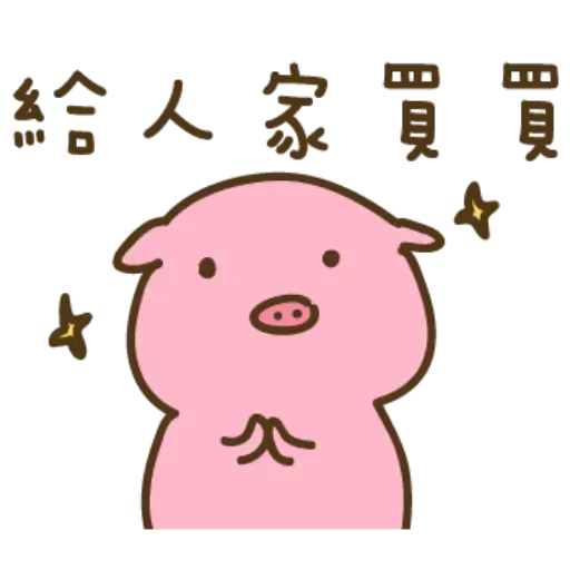 疊字4 - Sticker 20