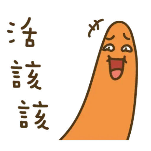 疊字4 - Sticker 22