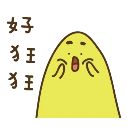 疊字4 - Sticker 9