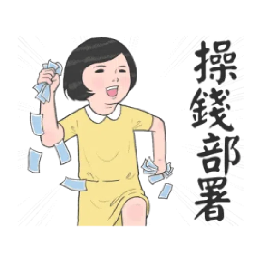 生活週記 - 話劇社演技爆發 - Sticker 12