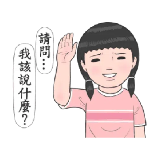 生活週記 - 話劇社演技爆發 - Sticker 16