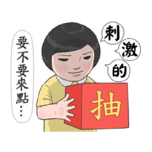 生活週記 - 話劇社演技爆發 - Sticker 24