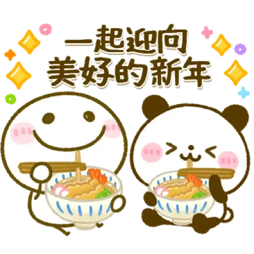 全員大集合♡賀新年 (New Year, CNY) - Sticker 16