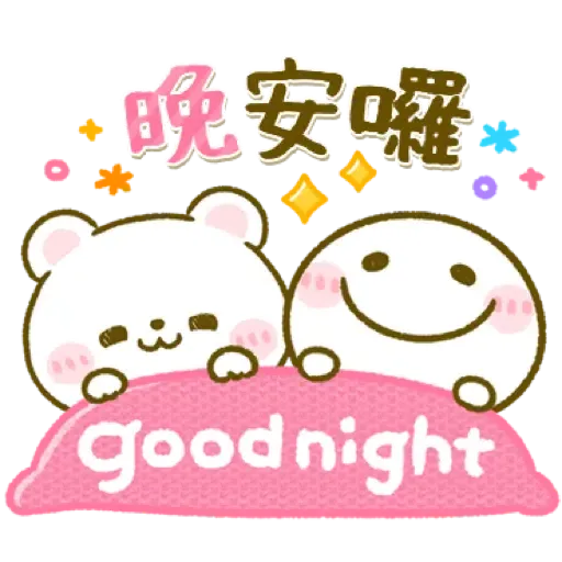 全員大集合♡賀新年 (New Year, CNY) - Sticker 24